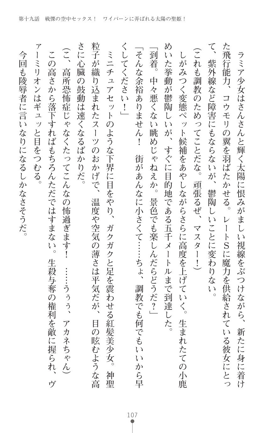 てんこせきバーミリオン2