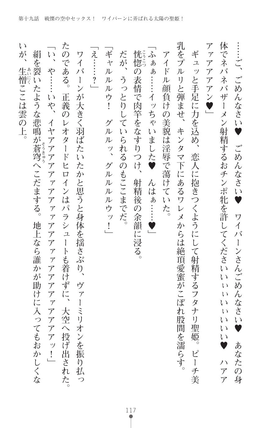 てんこせきバーミリオン2