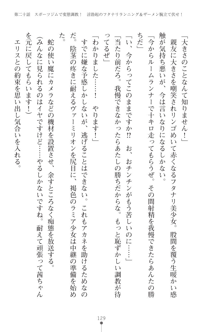 てんこせきバーミリオン2