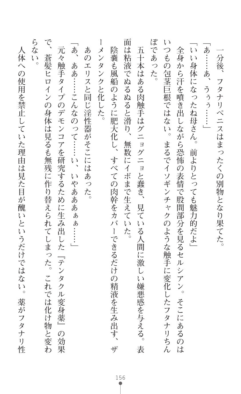 てんこせきバーミリオン2