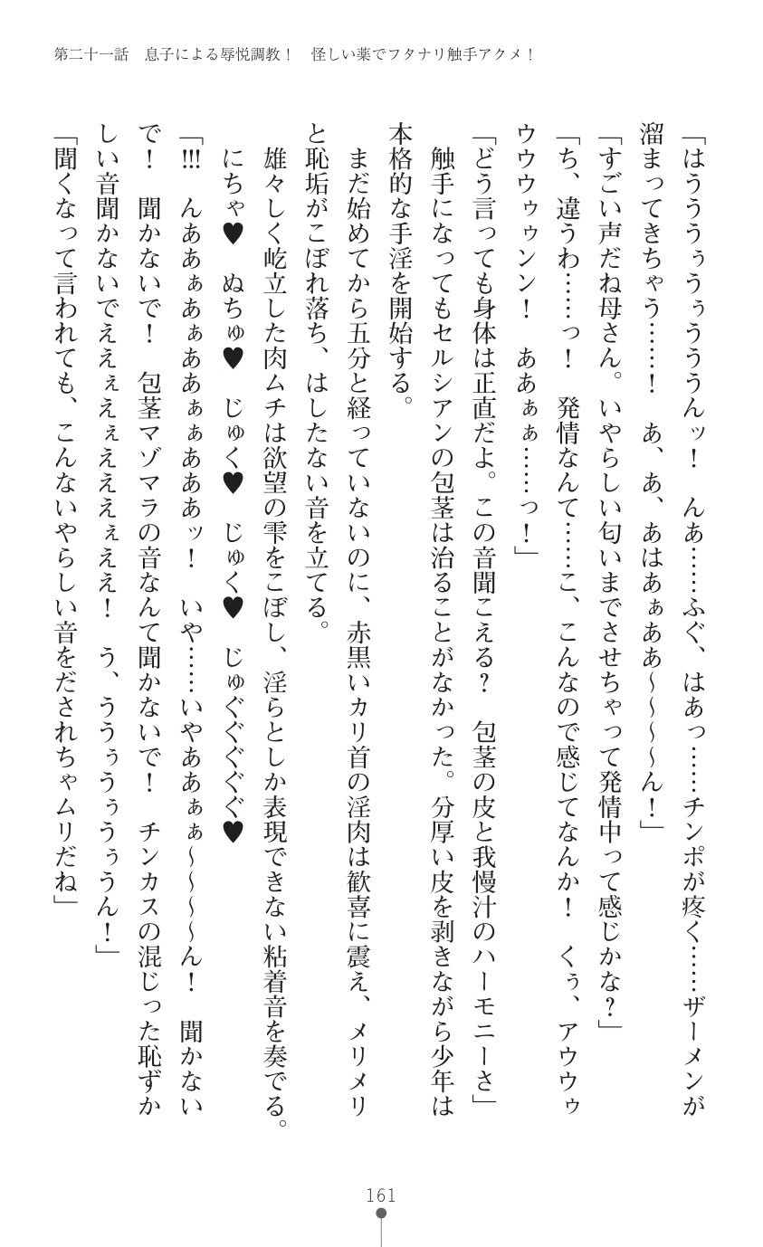 てんこせきバーミリオン2