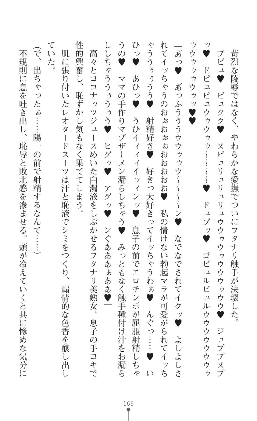 てんこせきバーミリオン2