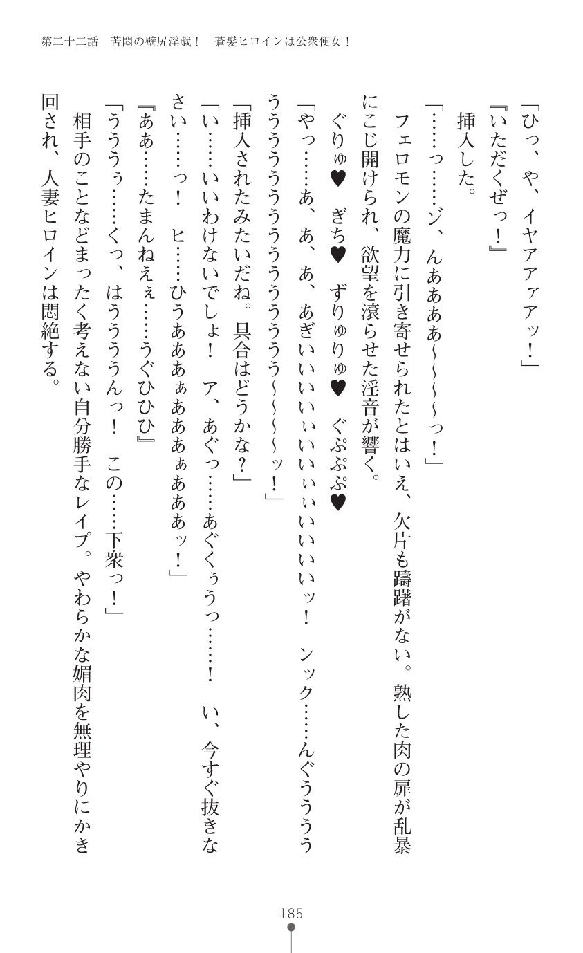 てんこせきバーミリオン2