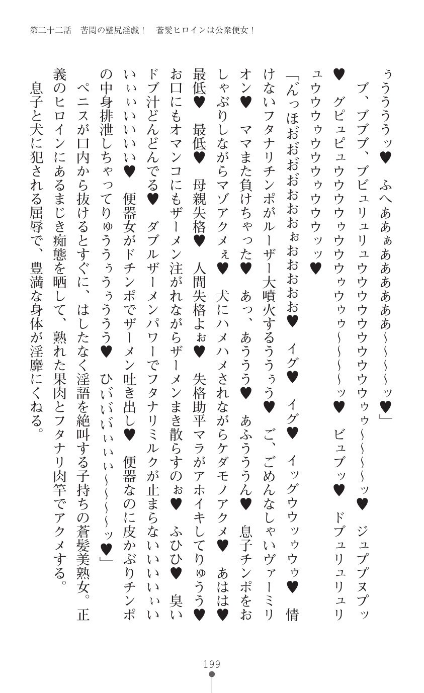 てんこせきバーミリオン2