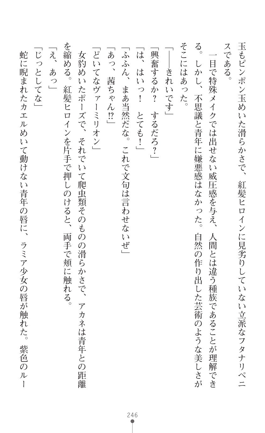 てんこせきバーミリオン2