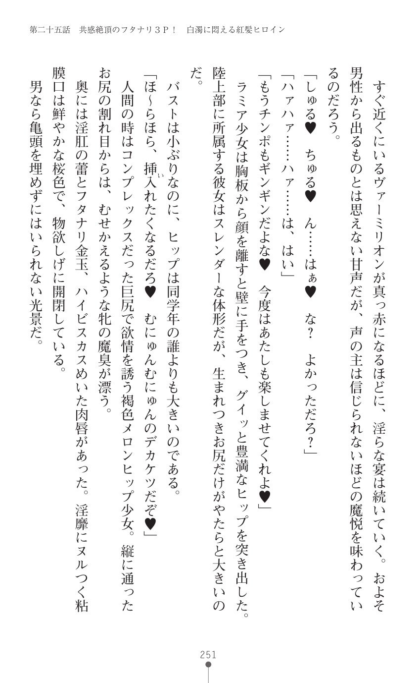 てんこせきバーミリオン2