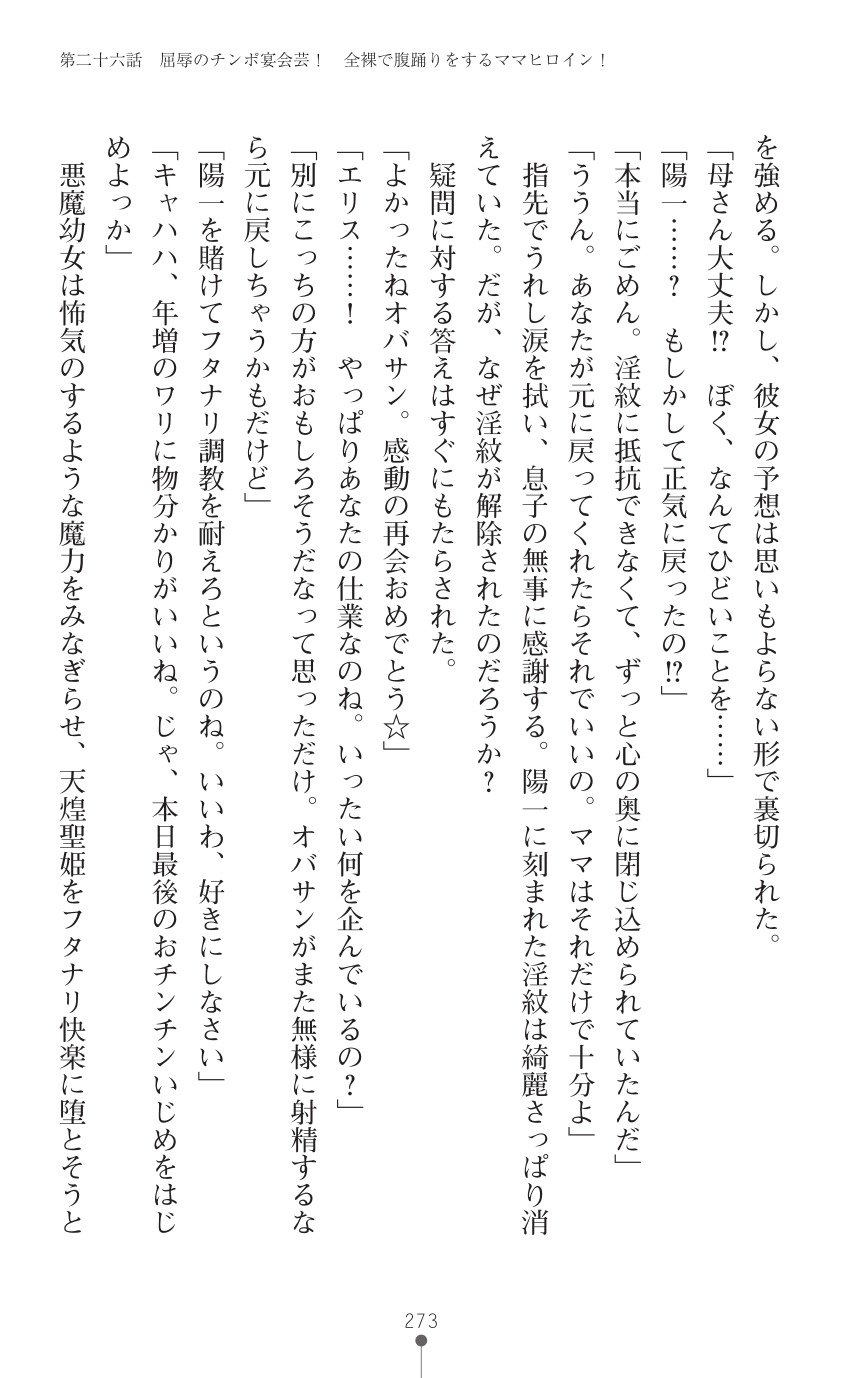 てんこせきバーミリオン2