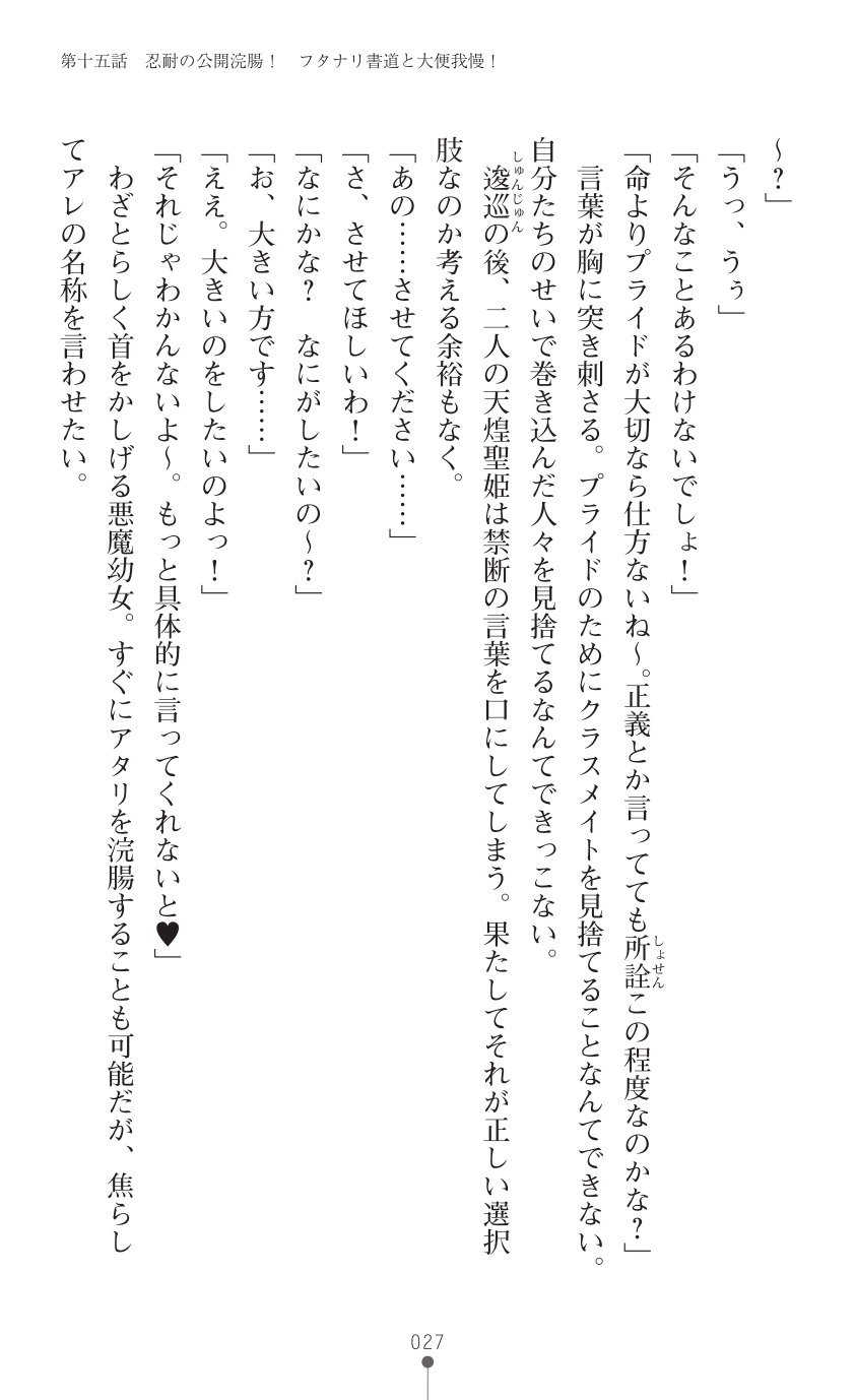 てんこせきバーミリオン2