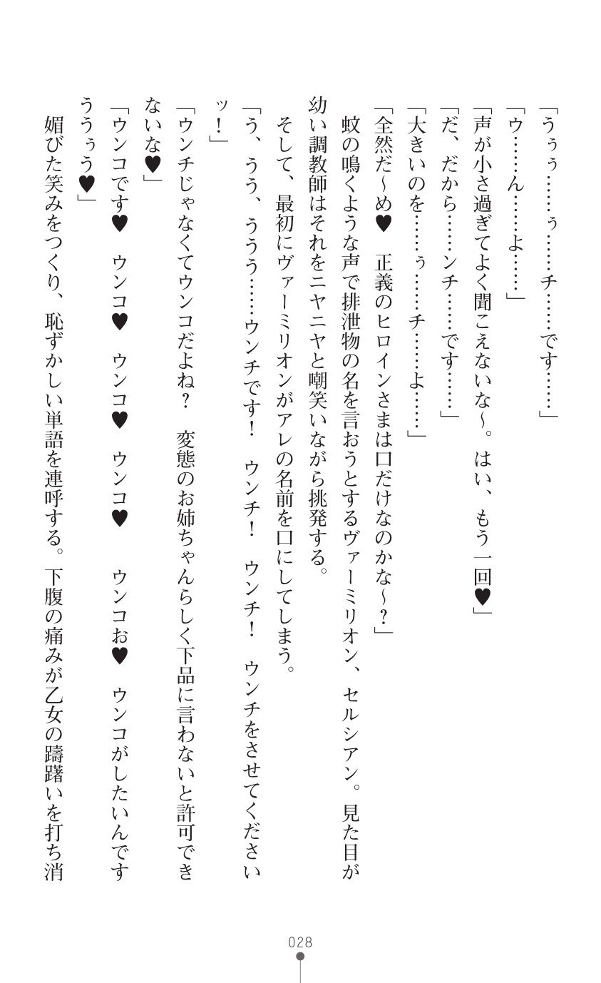 てんこせきバーミリオン2