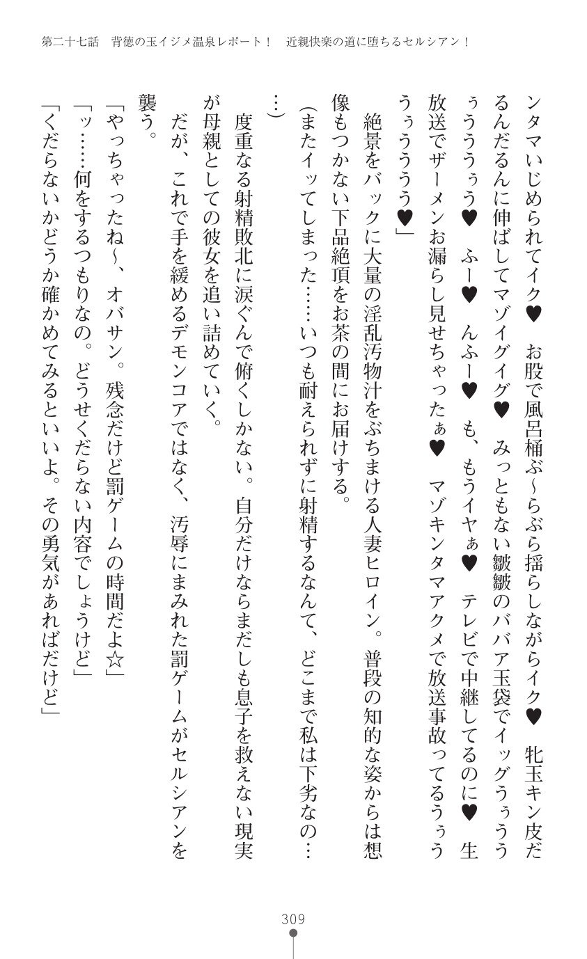 てんこせきバーミリオン2