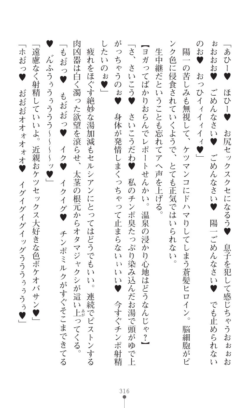 てんこせきバーミリオン2