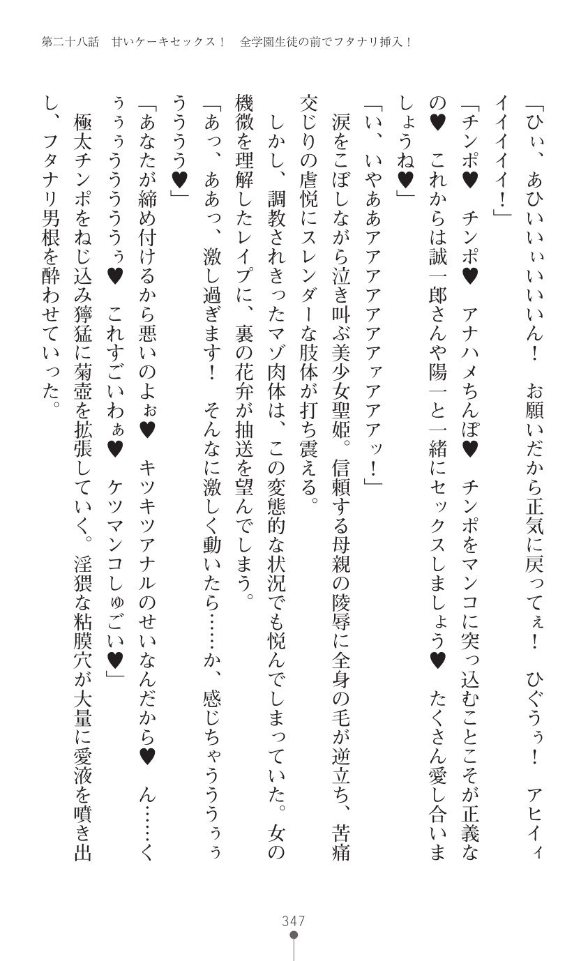 てんこせきバーミリオン2