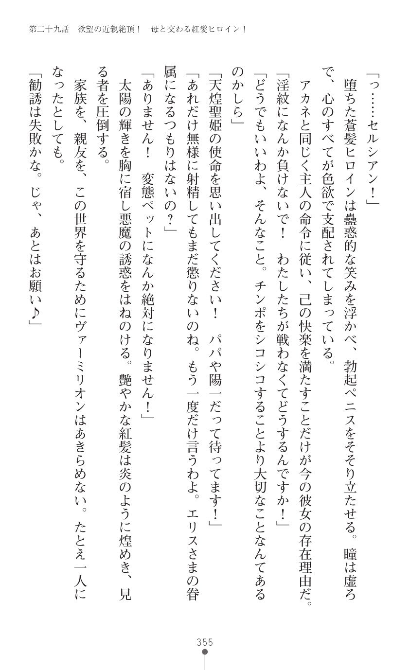 てんこせきバーミリオン2