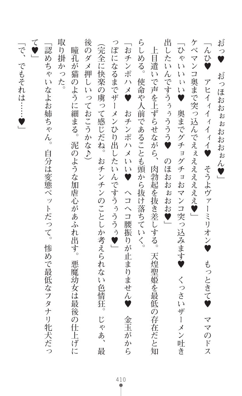 てんこせきバーミリオン2