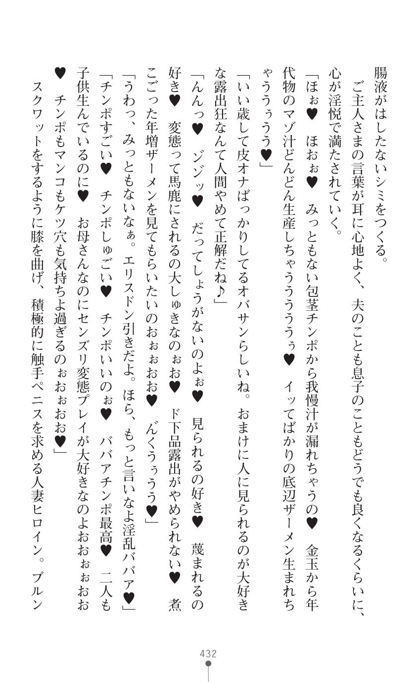 てんこせきバーミリオン2