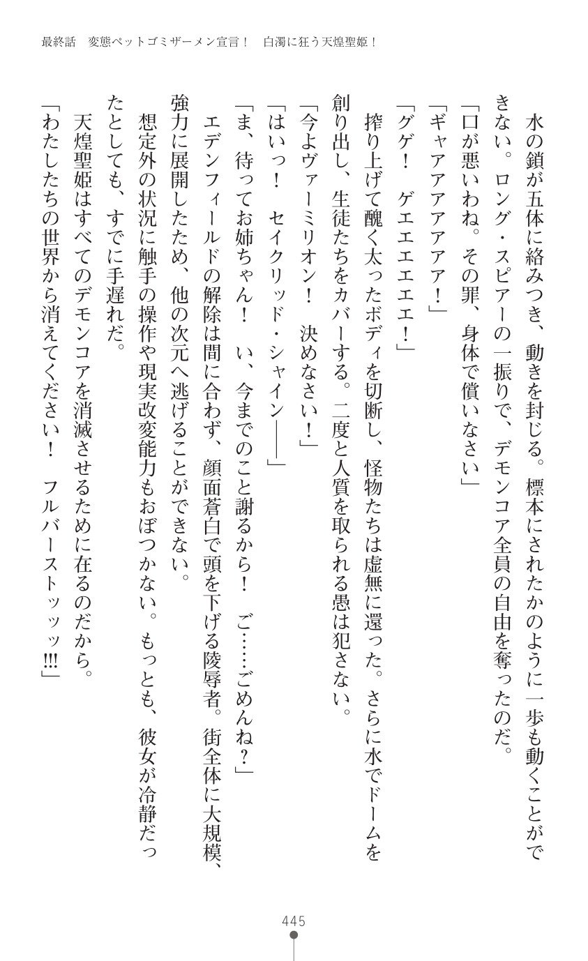 てんこせきバーミリオン2