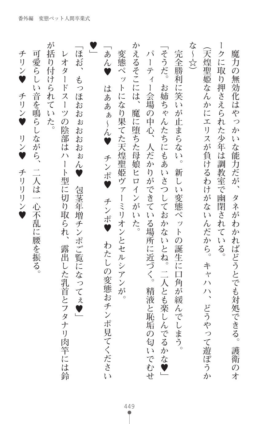 てんこせきバーミリオン2