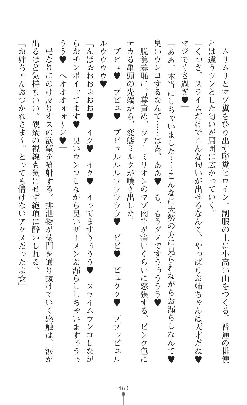 てんこせきバーミリオン2