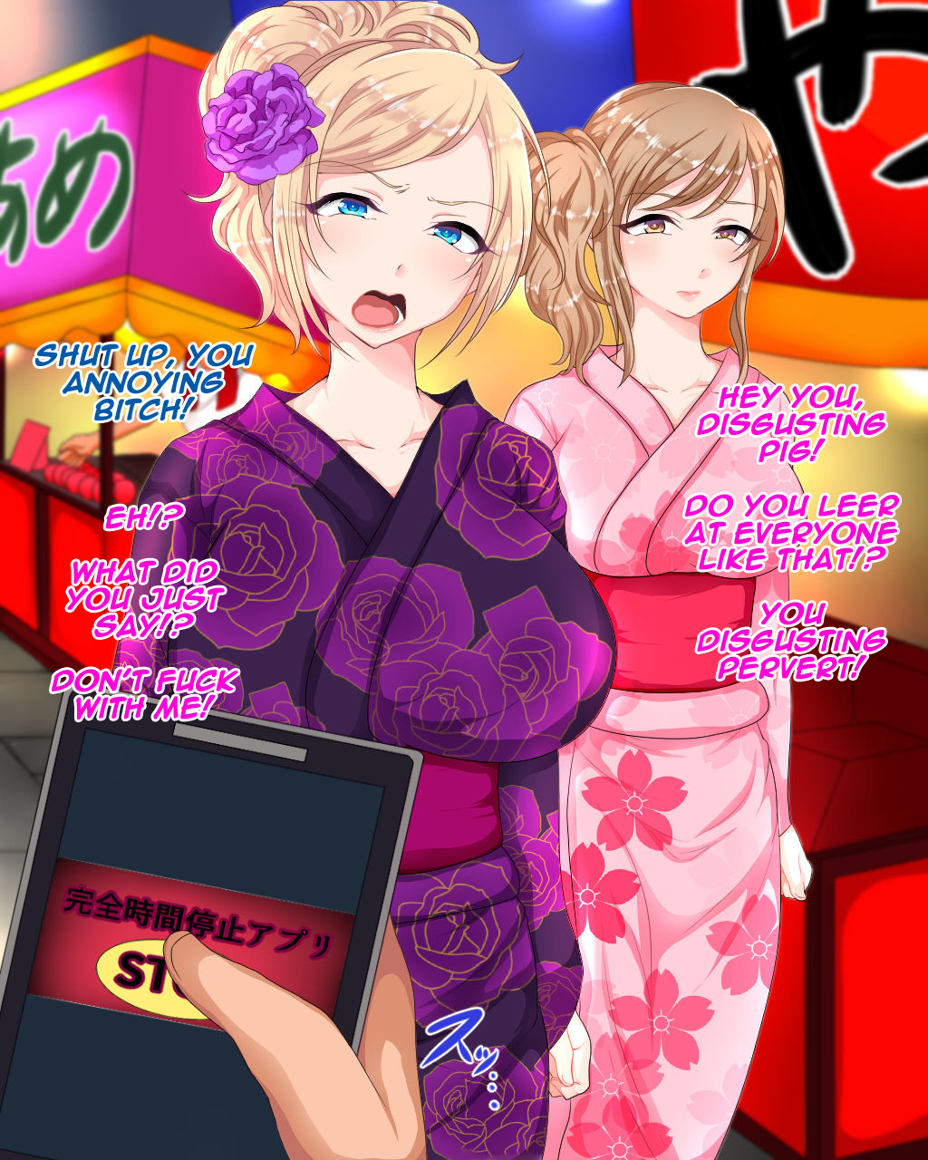 Kanzen Jikan Teishi Appli NatsumatsuriHen。