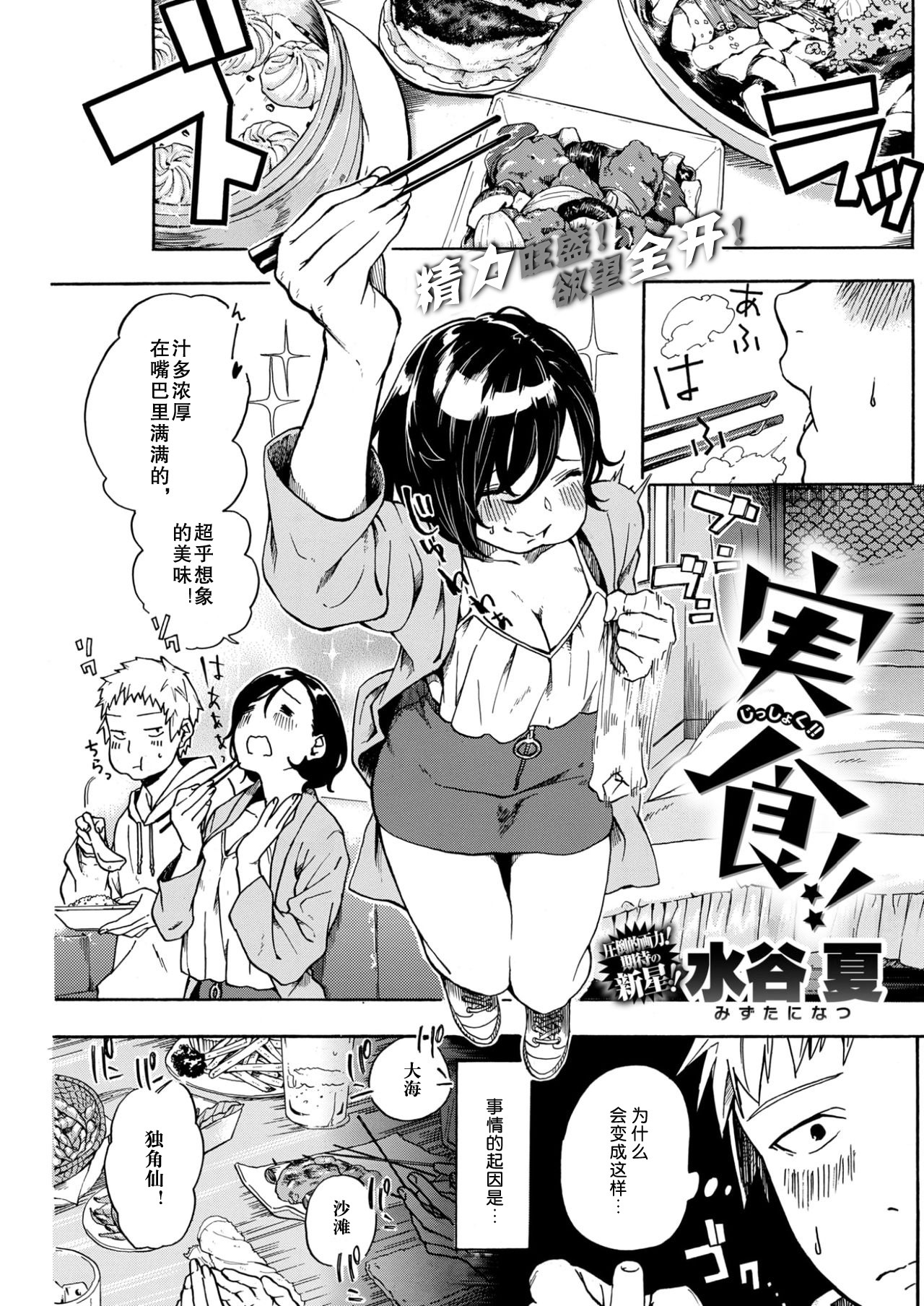 地獄!!