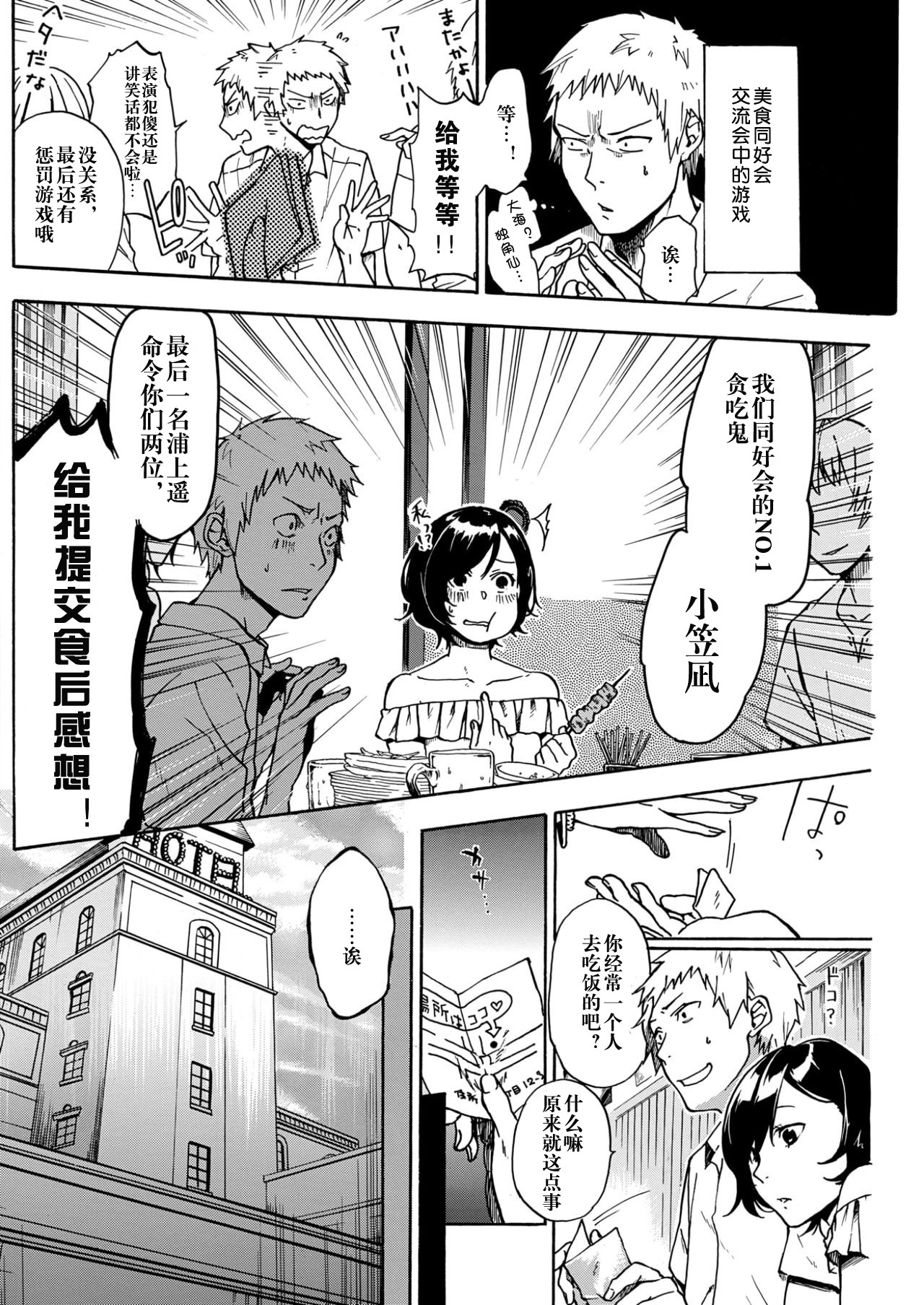 地獄!!