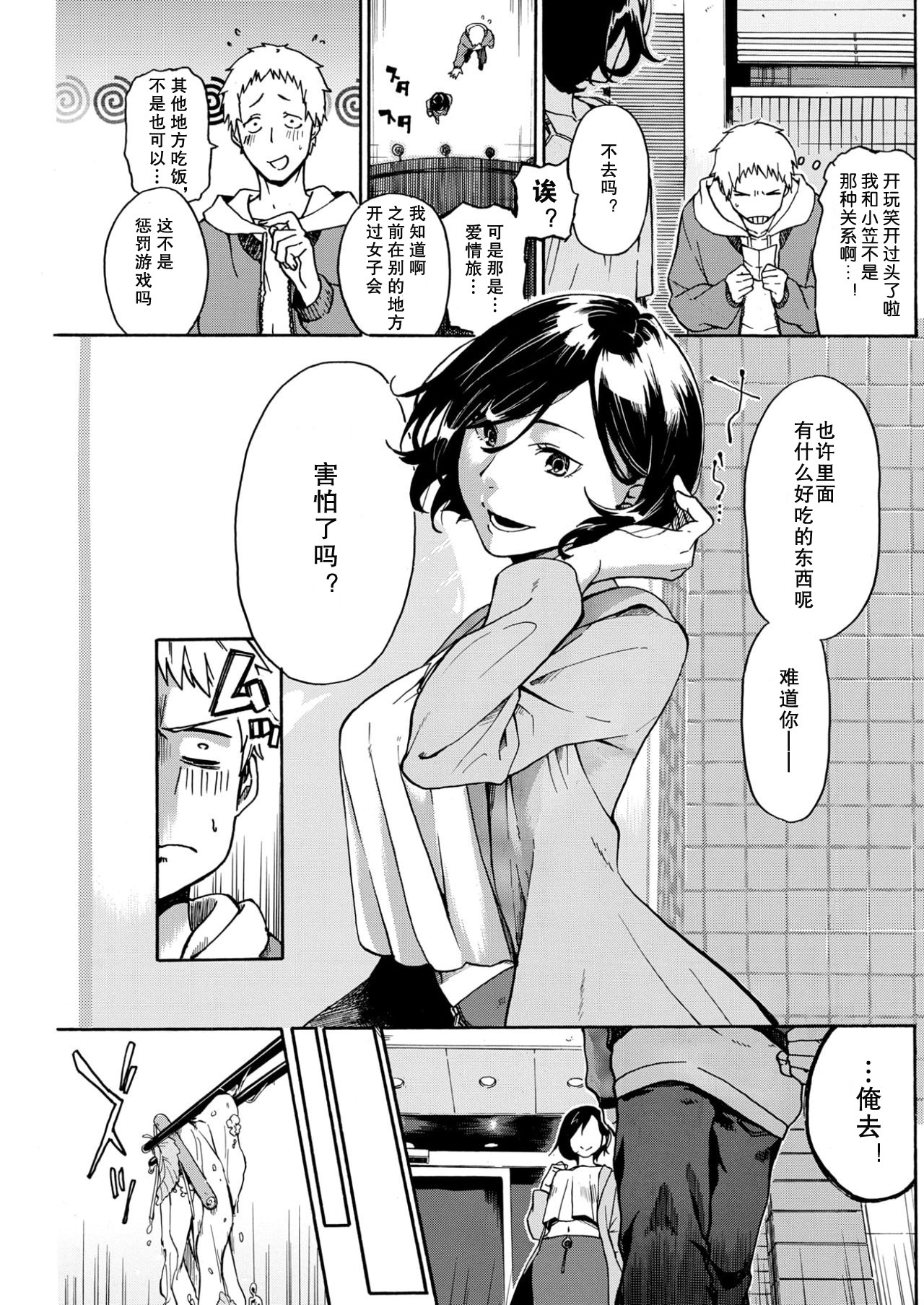 地獄!!