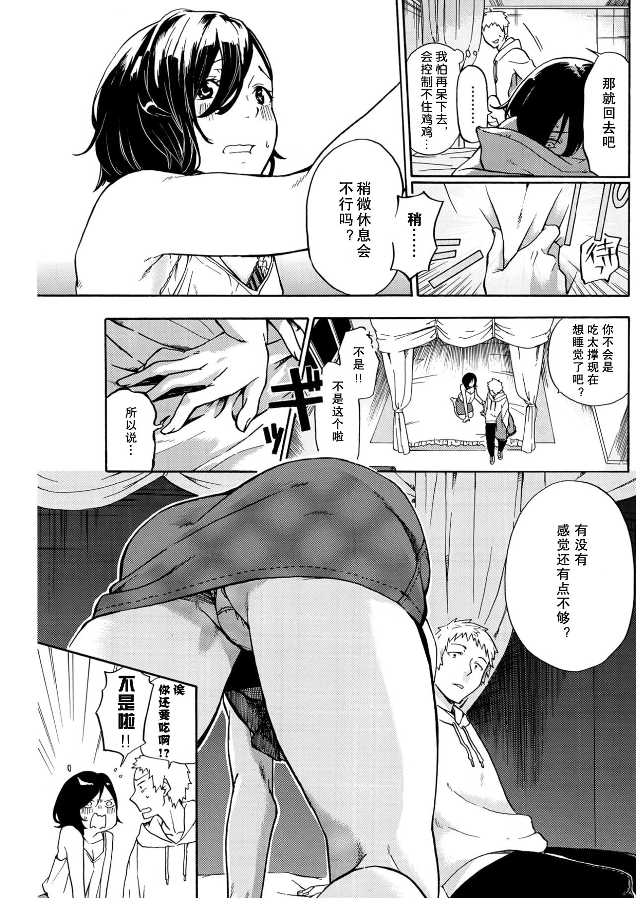 地獄!!