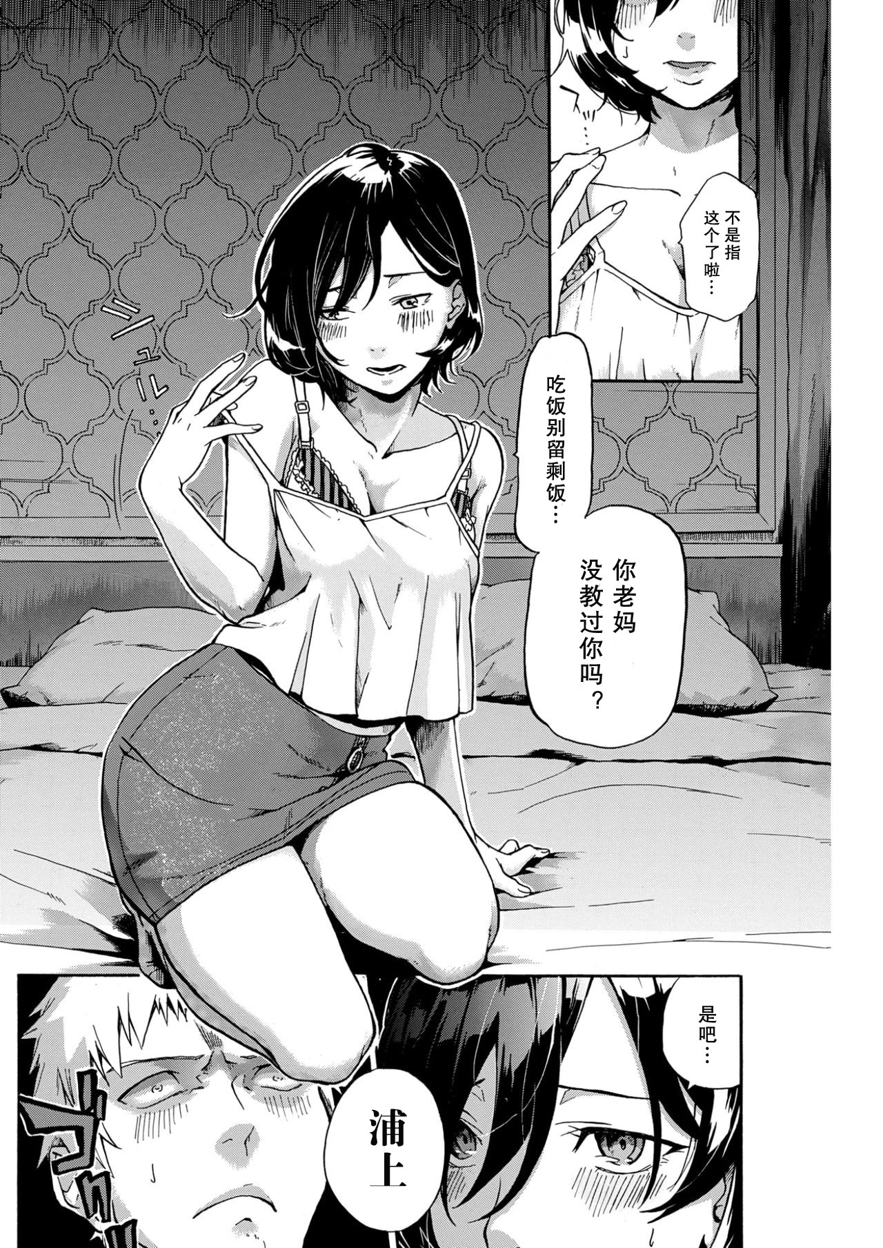 地獄!!