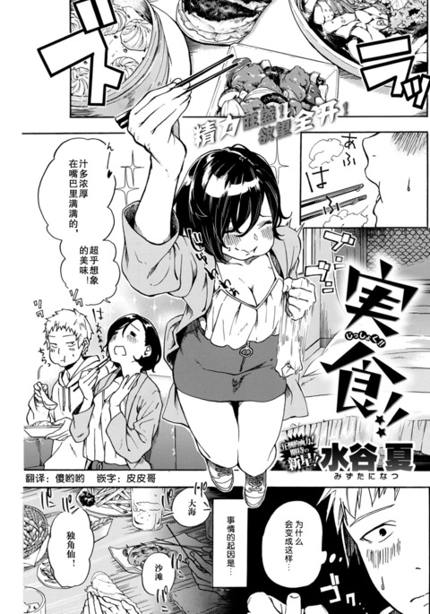 地獄!! 地獄!!