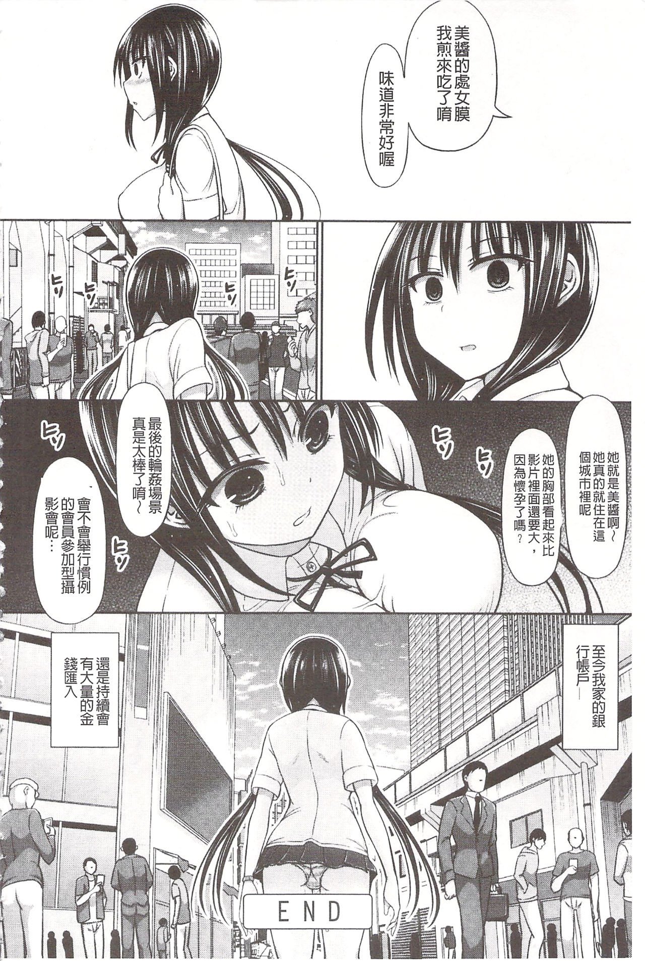 ちまみれエッチ|血淋淋的性愛