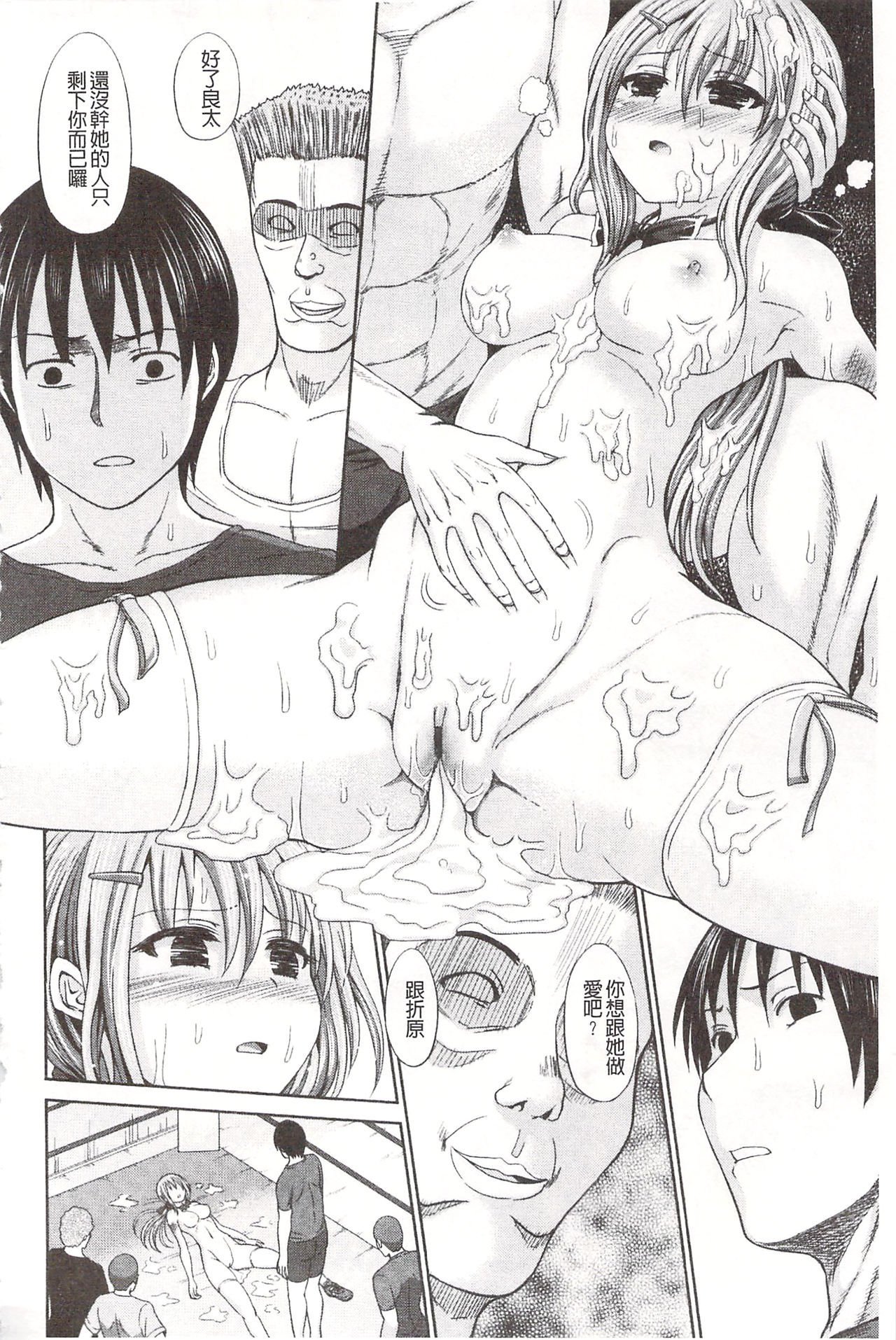 ちまみれエッチ|血淋淋的性愛