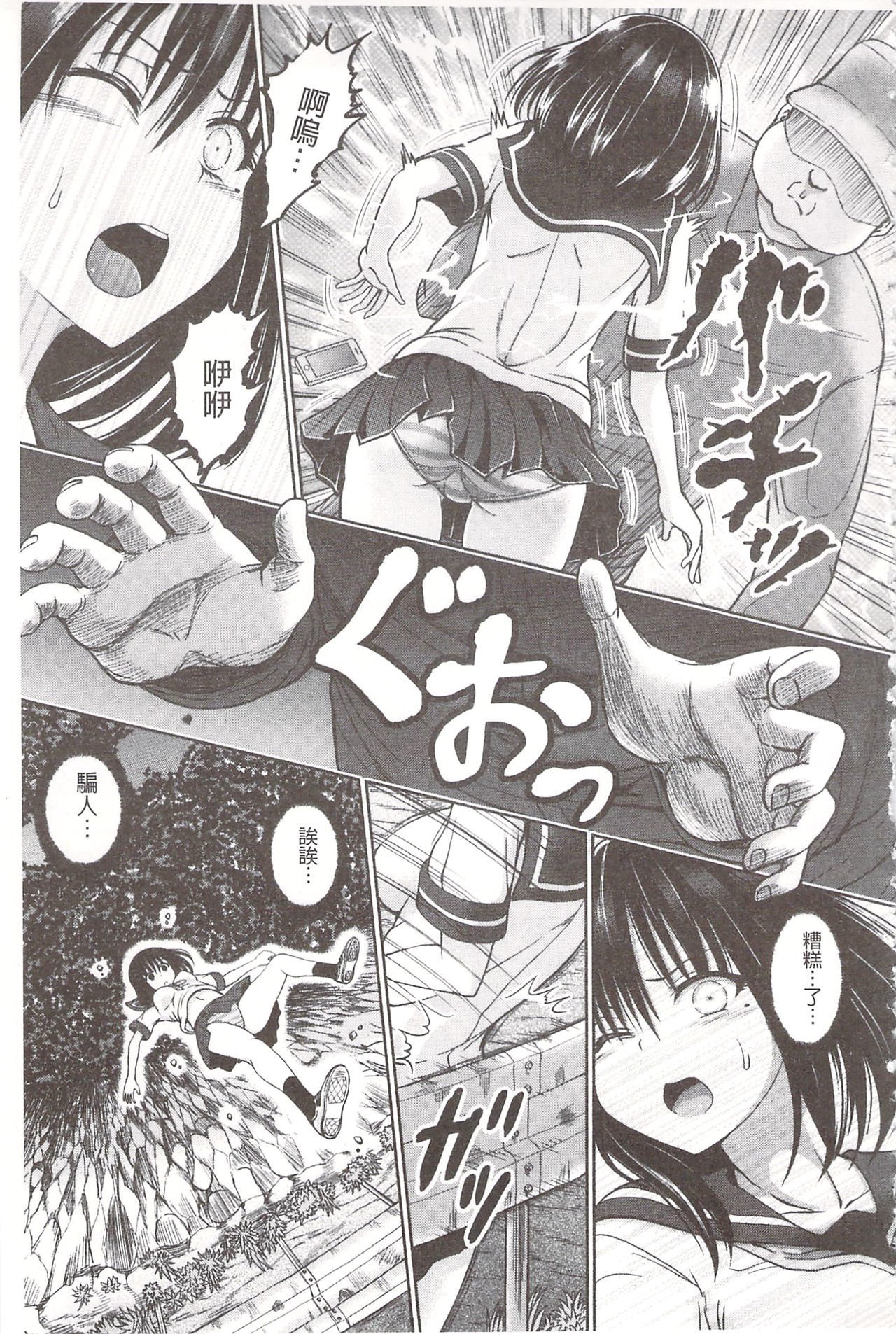 ちまみれエッチ|血淋淋的性愛