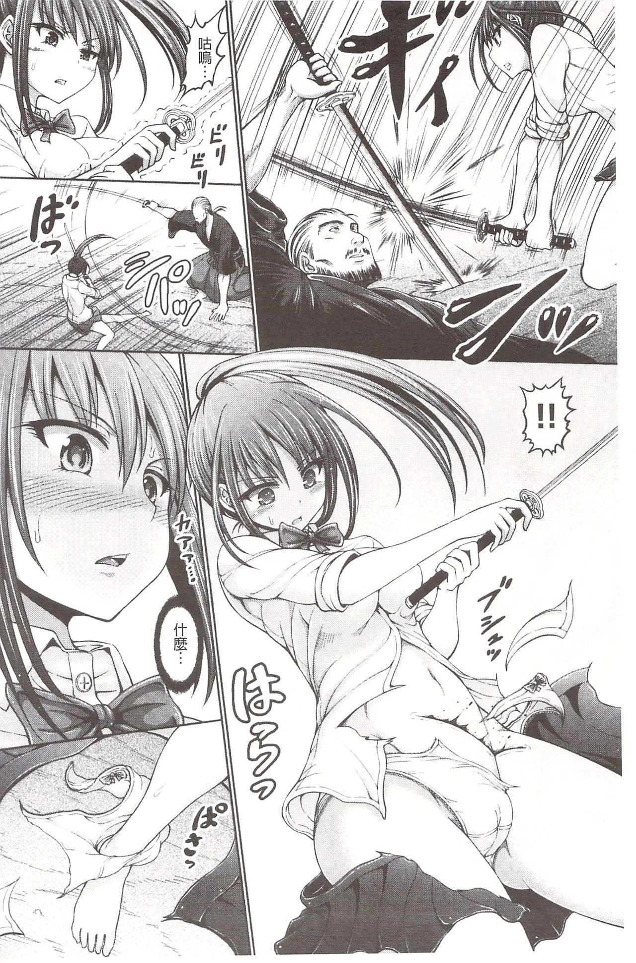 ちまみれエッチ|血淋淋的性愛