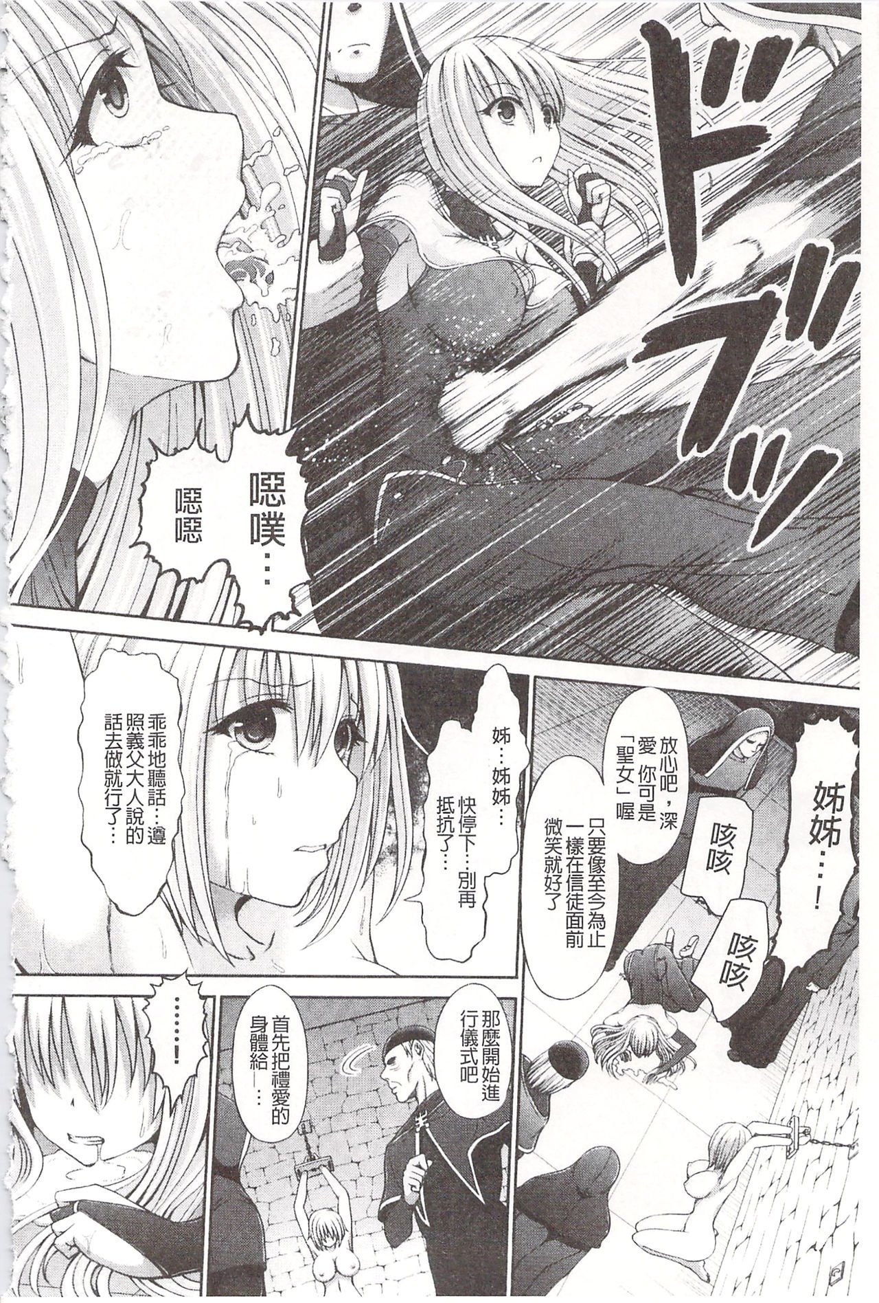 ちまみれエッチ|血淋淋的性愛