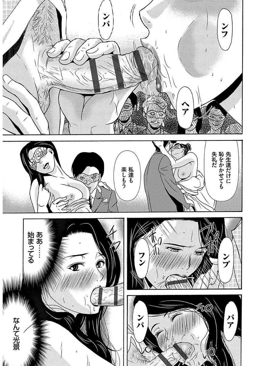 あのひの先生2