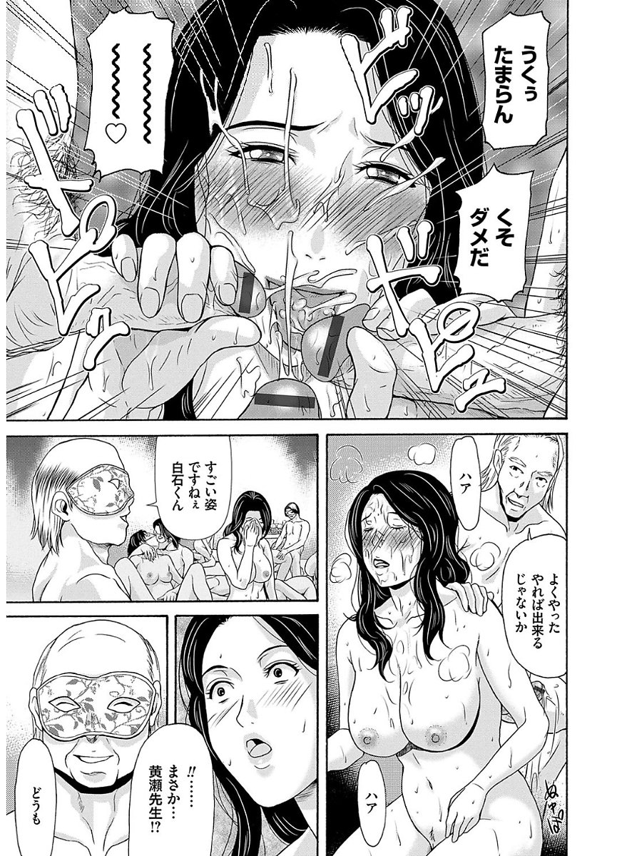 あのひの先生2