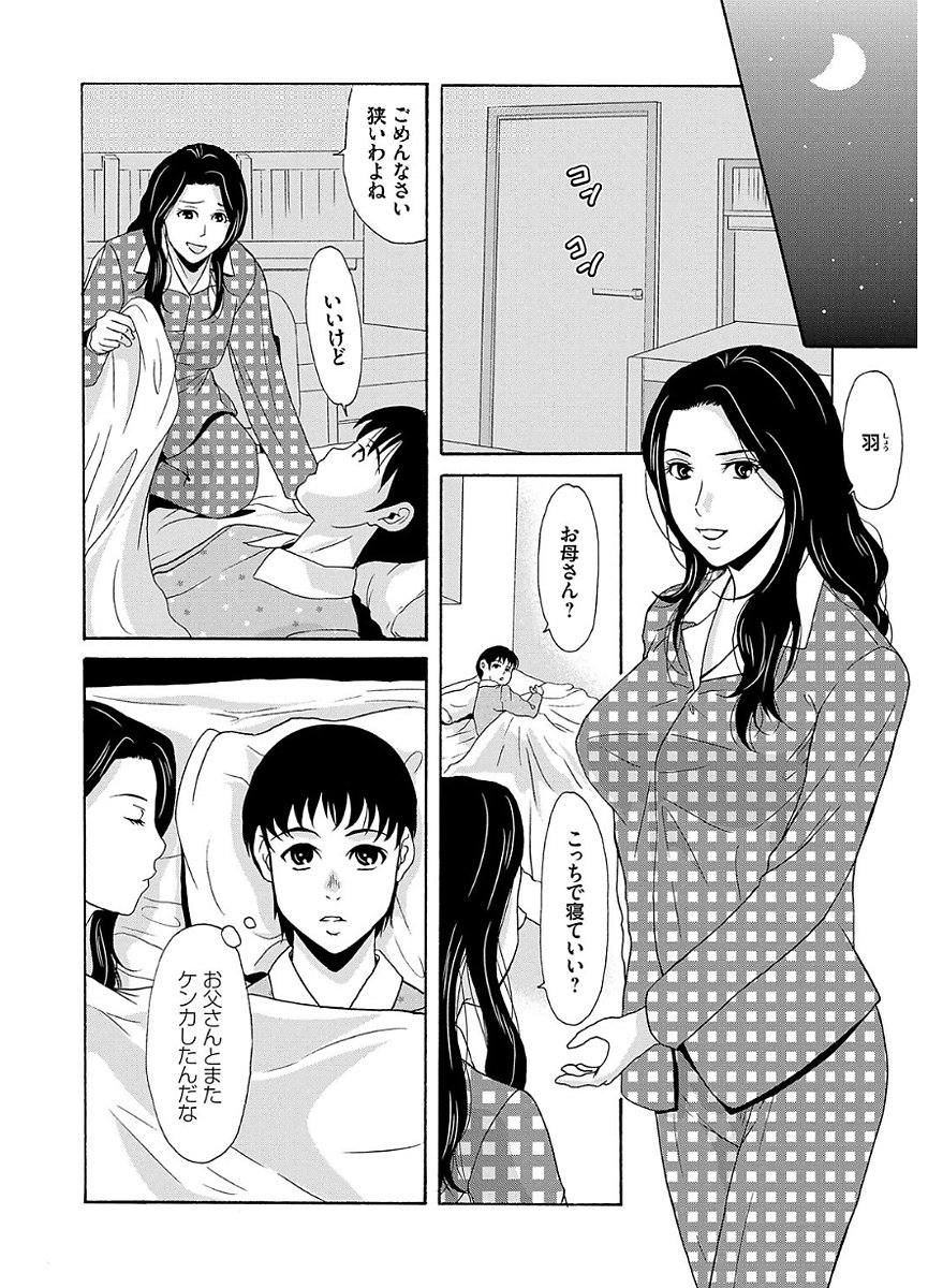 あのひの先生2
