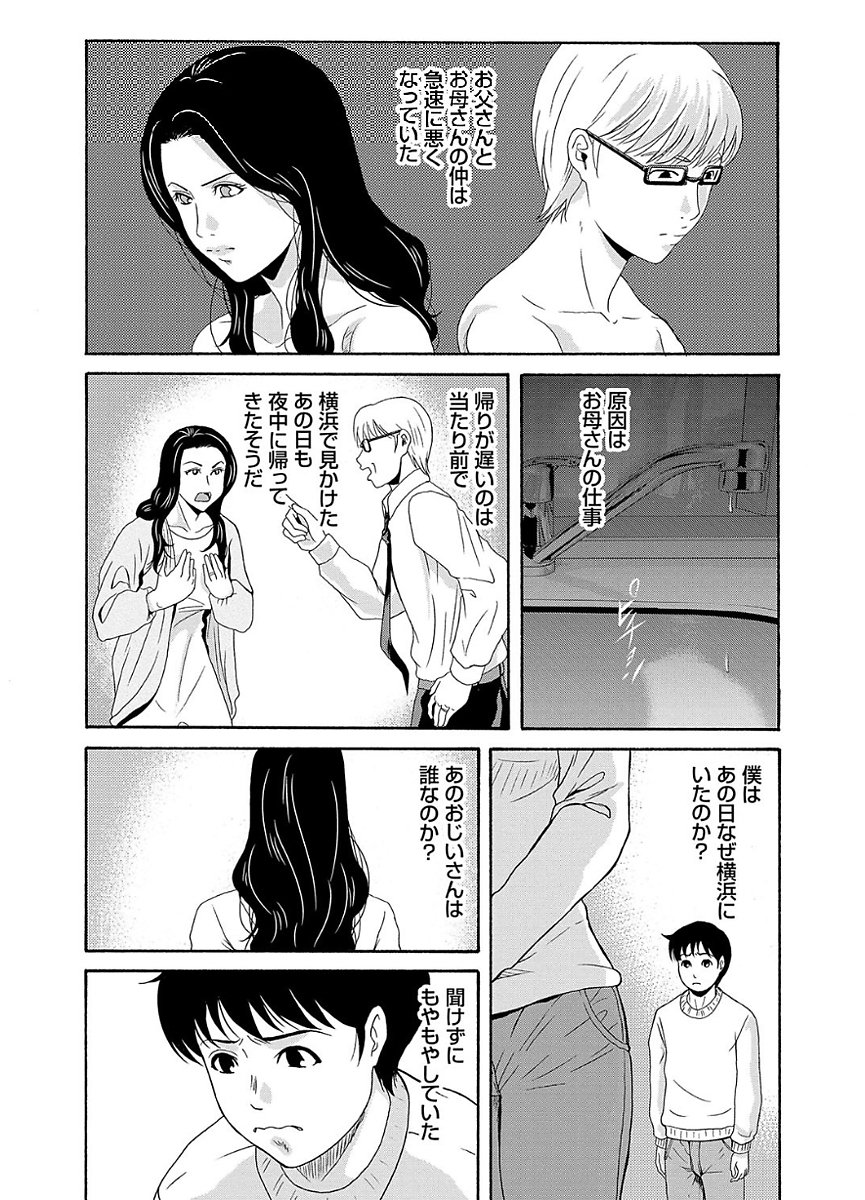 あのひの先生2