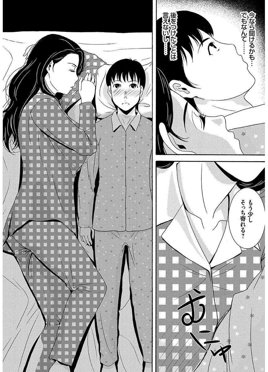 あのひの先生2