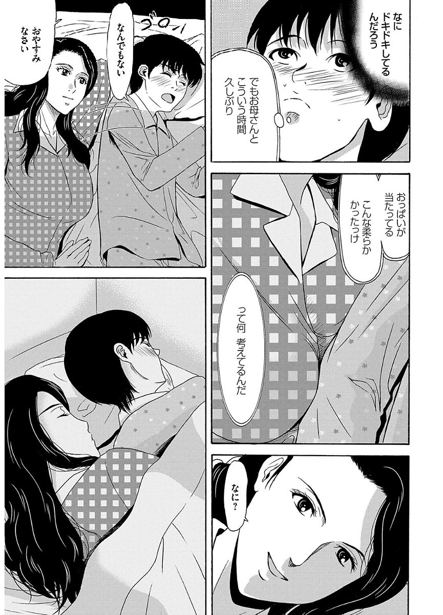あのひの先生2