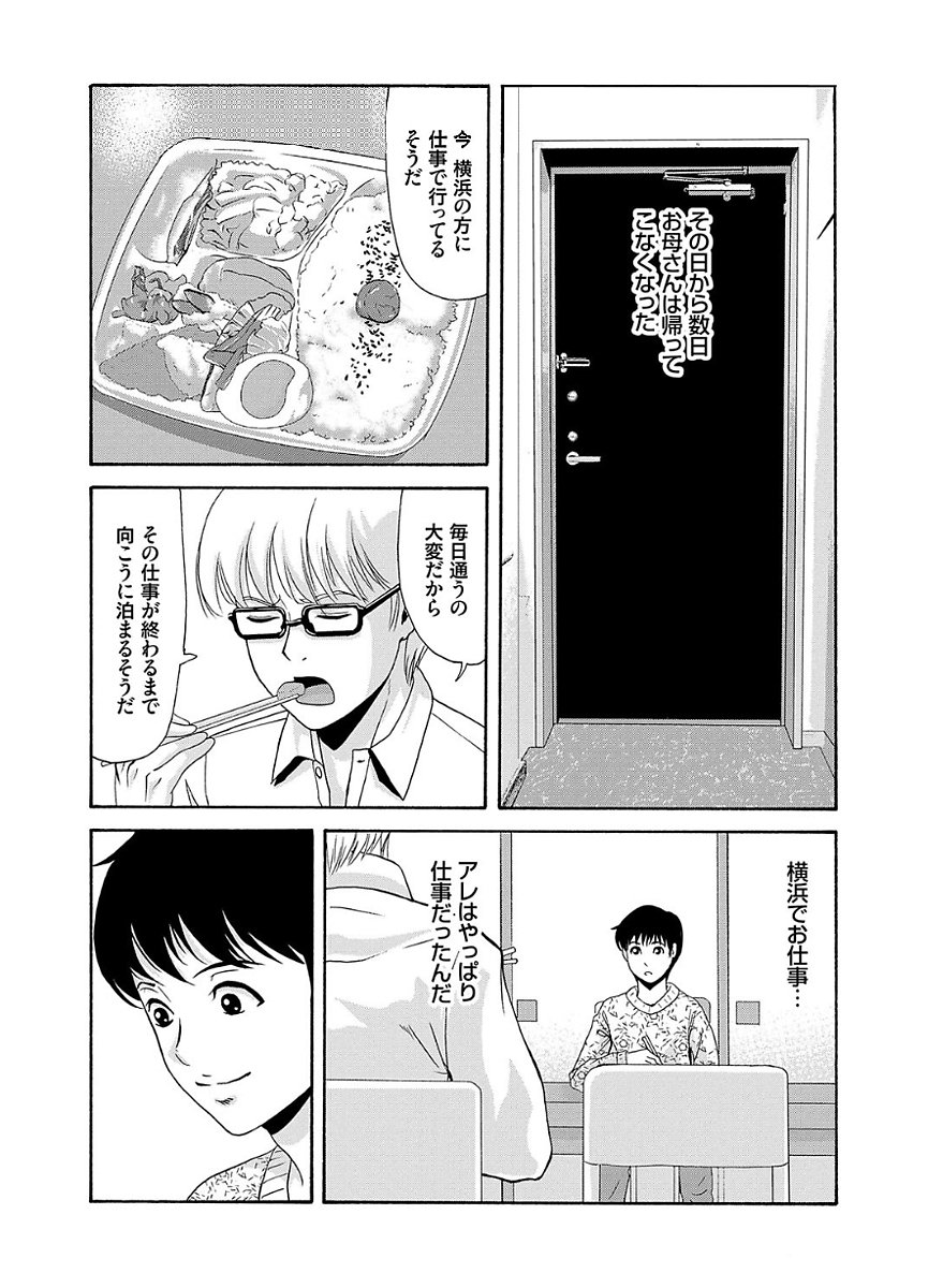 あのひの先生2