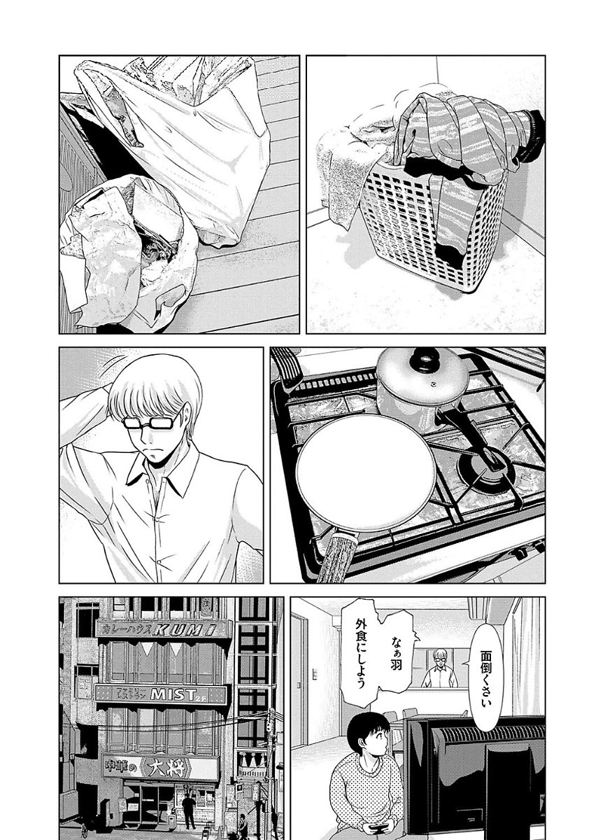 あのひの先生2