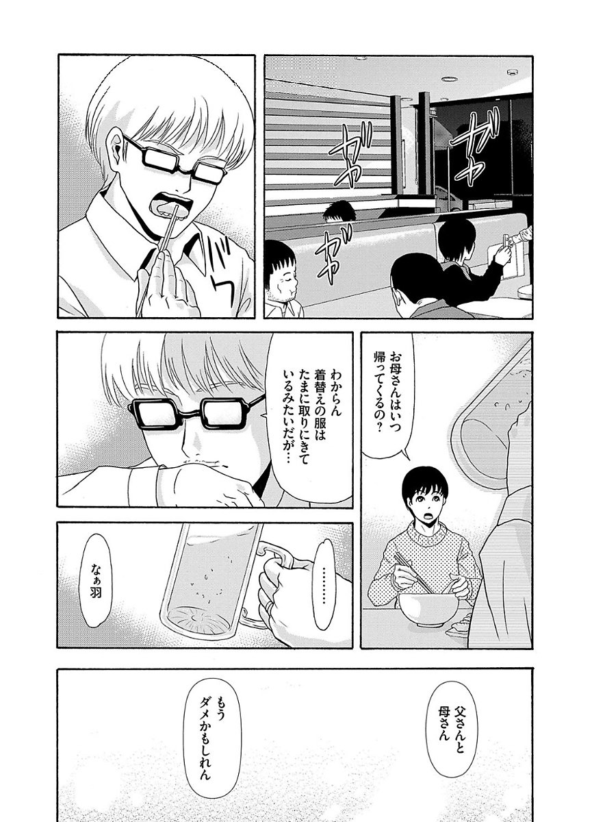 あのひの先生2