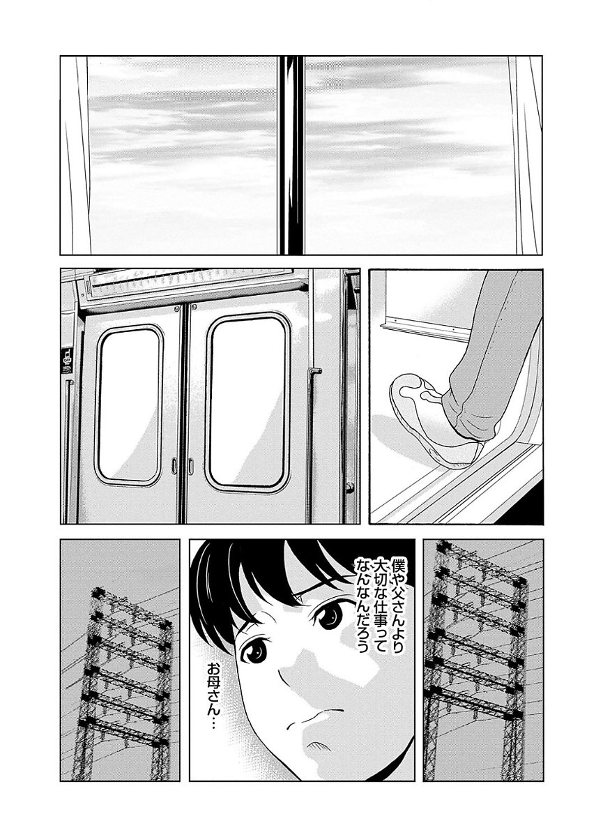 あのひの先生2