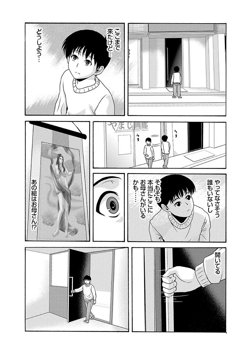 あのひの先生2