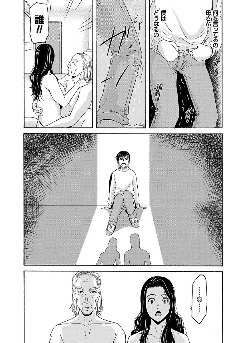 あのひの先生2