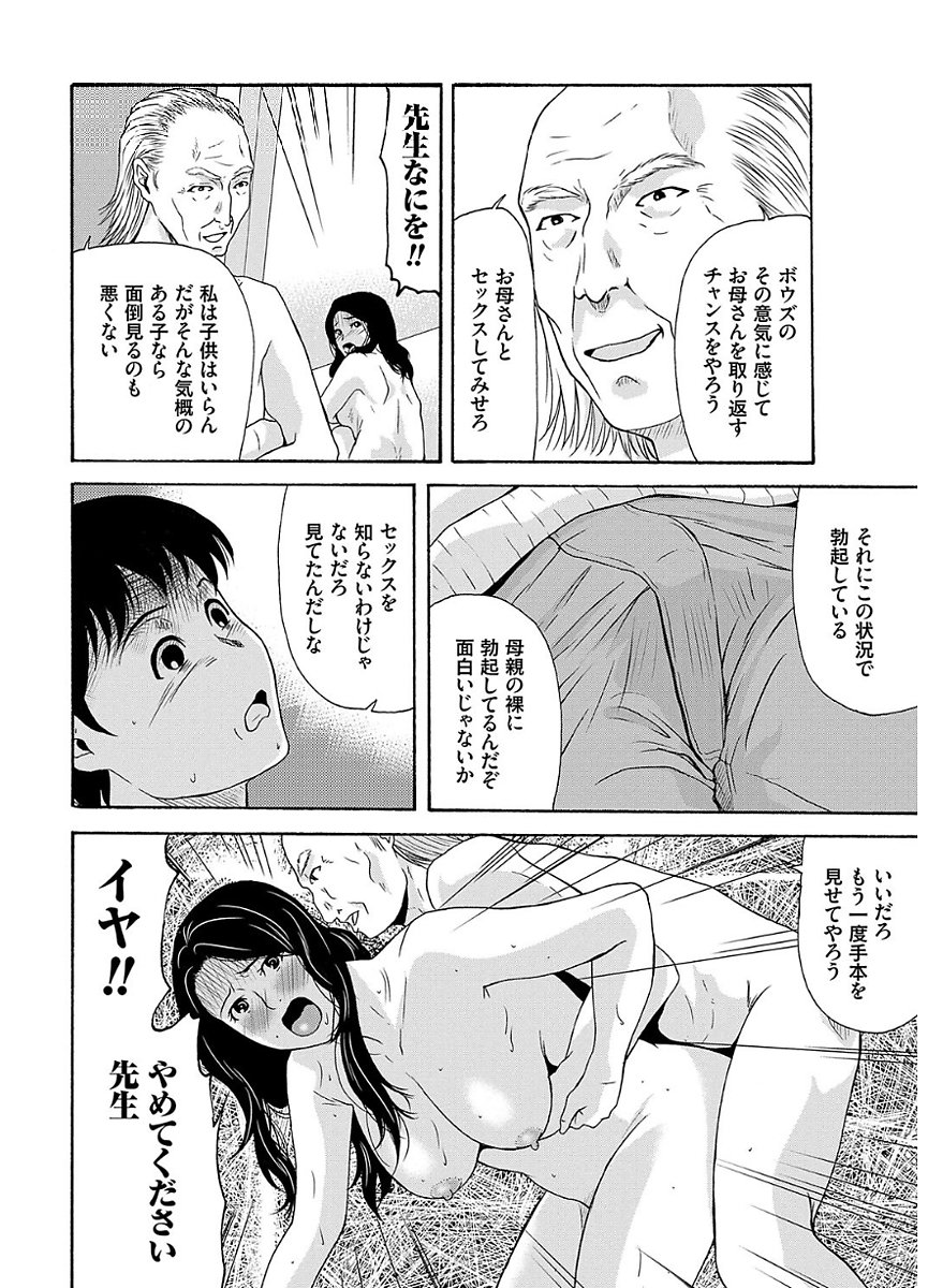 あのひの先生2