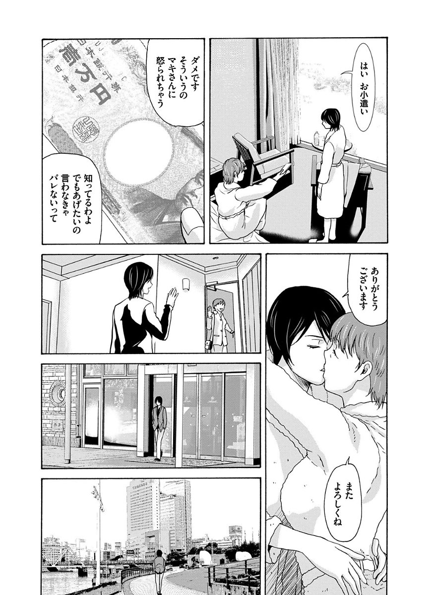 あのひの先生2