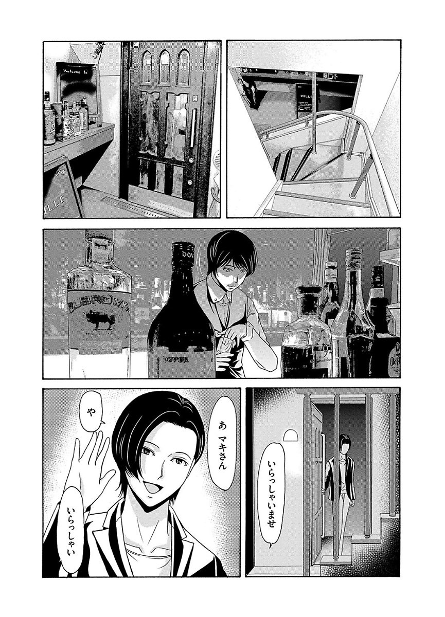 あのひの先生2