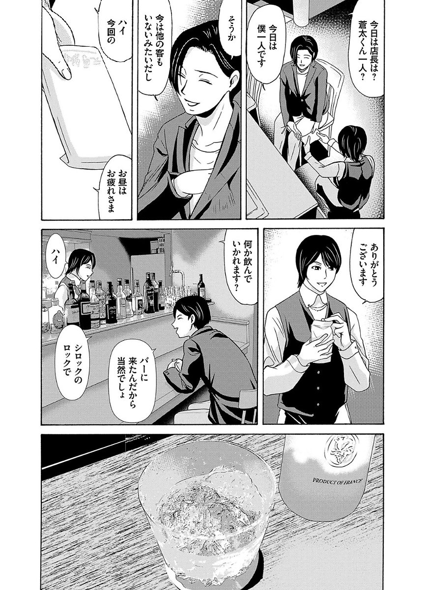 あのひの先生2